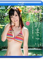 MX-189-新人限定専屬AV 紺野まこ