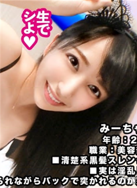 300MIUM-594把黑发苗条的美容员作为女朋友出租!