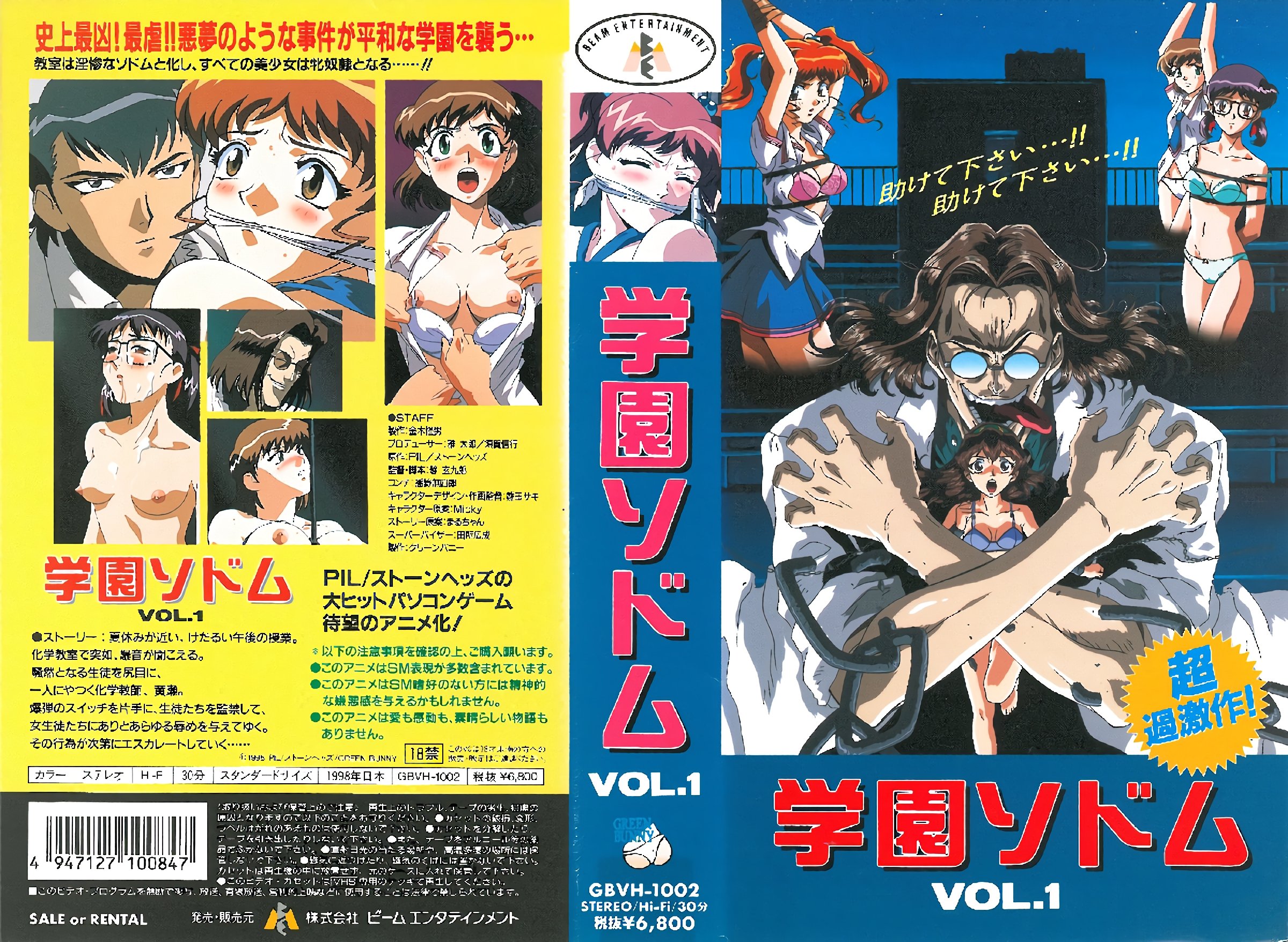 [Green Bunny] 学園ソム VOL.1