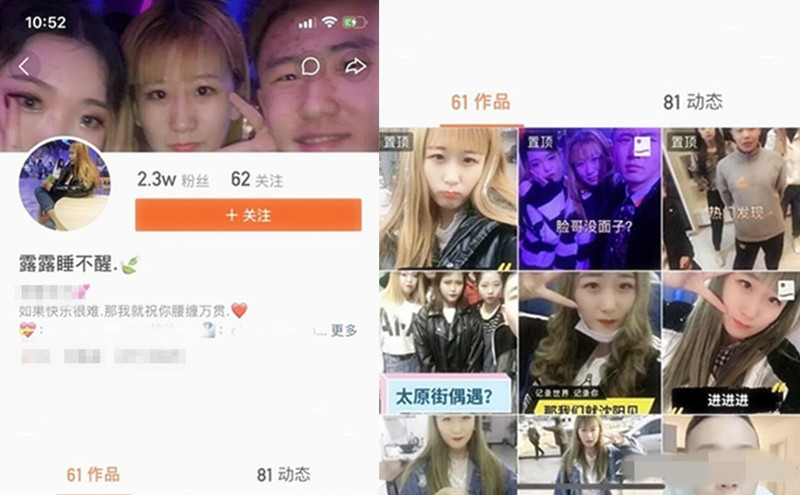 快手骚女露露睡不醒与几个粉丝网友酒店开房淫乱视频流出