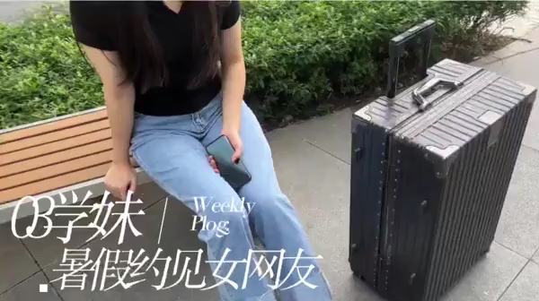 大学生女千里送比我都饥渴
