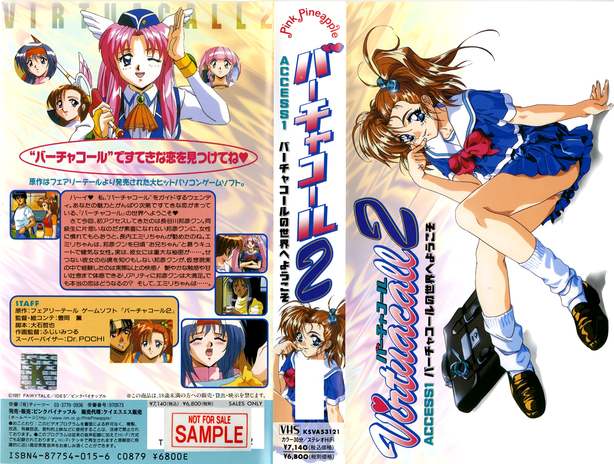 [ンクイナッル] ーチャコール2 ACCESS.1 「ーチャコールの世界へようこそ」