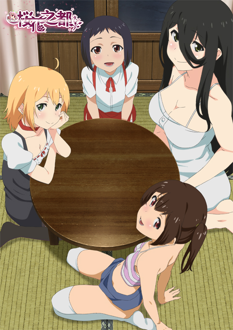 [メリー・ェーン]都市伝説シリー 其の陸 集結！エロカワ怪