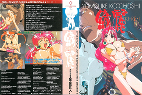 クール･ディバイシス･シリーズ 4 綺麗