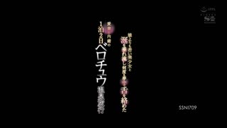 與比女兒還年輕的美少女持續舌吻流口水隱瞞愛妻的1泊2日舔吻溫泉旅行 伊賀真子 SSNI-709