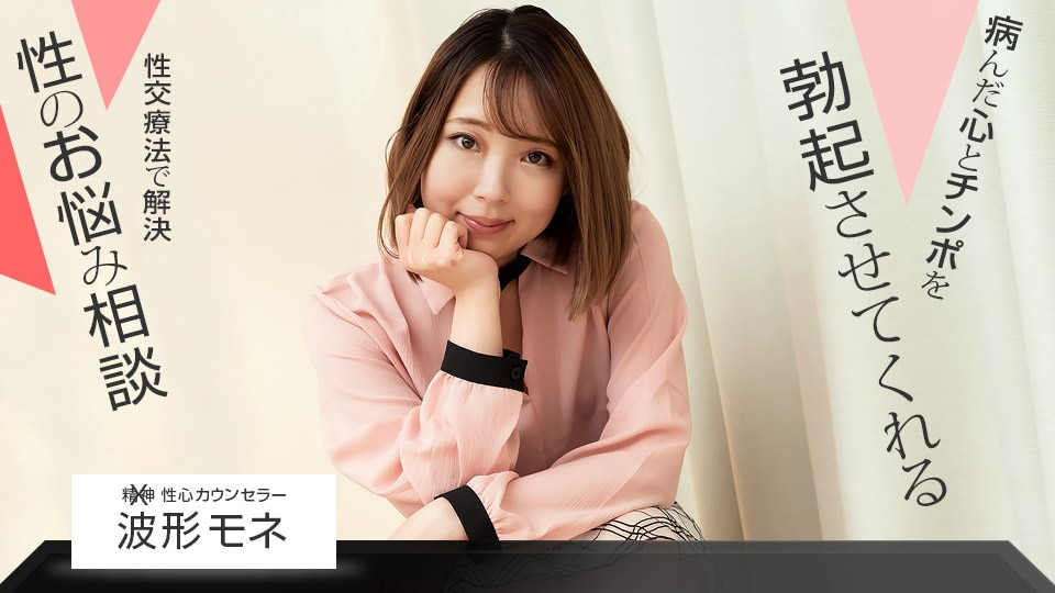 youma性心カウンセラー