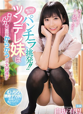 MIDE-806 故意露出内裤用若隐若现的禁区挑逗戏