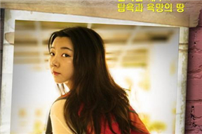 探险旅行 원정여행 (2017)