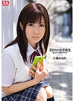 SNIS-213-女子校生  小島みなみ