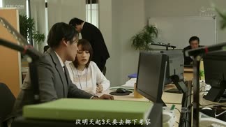 CAWD-081同事男友出差的那三天，我被最討厭的上司持續侵犯