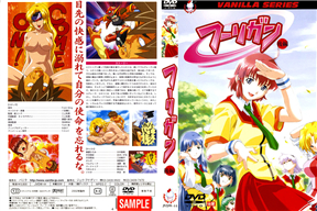 フーリガン 後編