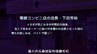 JKとエロコンビニ店長エロ可愛ママ姉.麻央～痴撮に見惚れるJKフレンズ