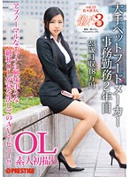 JBS-017--工作的女人 3 Vol.13