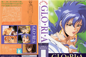 GLO･RI･A グロリア 禁断の血族 Vol.2