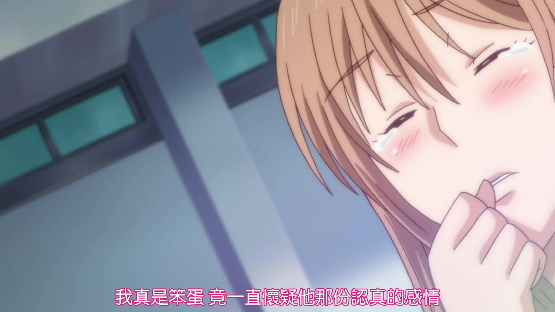 相親對象是我教的強勢問題兒 『全12話』(MEGA@繁體-4