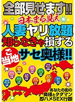 HODV-21388B-完全看得见的妻子