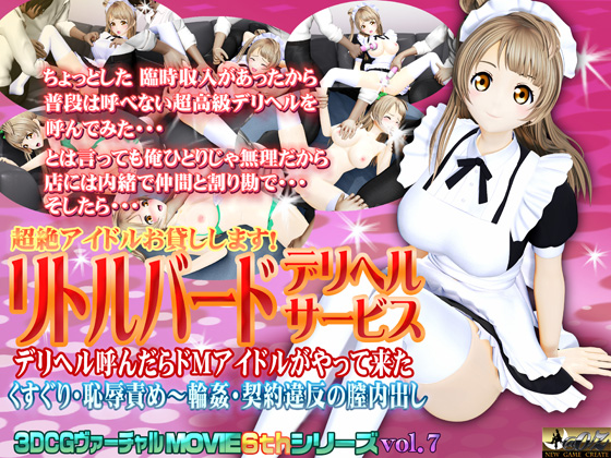 [夜桜字幕组][190126][@OZ]超絶アイルお貸しします リトルー リヘルサース[メイ服][BIG5]