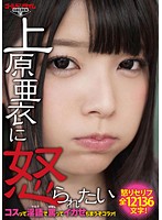 GDTM-025-上原亜衣淫語！