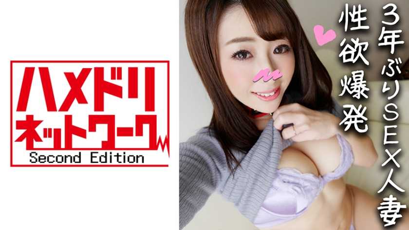 [鬼チンx人妻]人妻たかこ35歳 3年間NOセックス チンが欲しくてたまらない欲求不満妻が浮気チンにとことん犯され歓喜の絶頂を繰り返し種付け懇願しだす[素人・個人撮影]