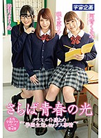 MDTM-516-青春の光 河音くるみ