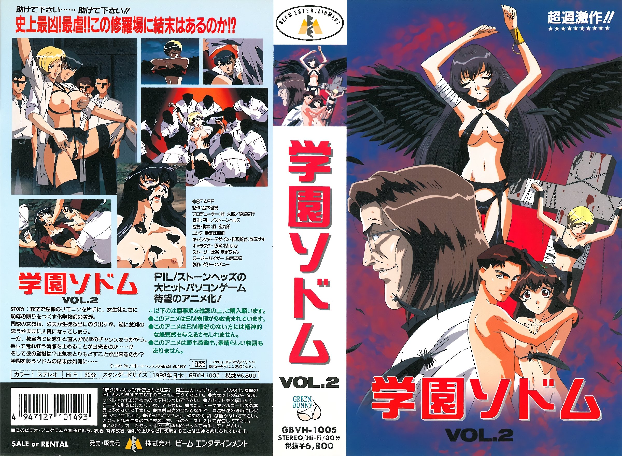 [Green Bunny] 学園ソム VOL.2