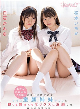 CAWD-086深夜巴士NTR～遠距離女友與渣男的偷情中