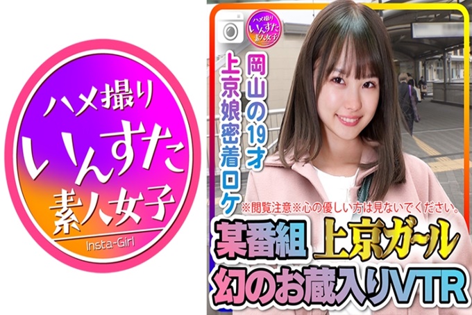 ※阅览注意※心地善良的人请不要看。某节目进京女孩幻的藏品VTR冈山的19岁进京女儿贴身外景拍摄SEX的证据动
