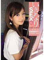 IPZ-310-SEX  石原莉奈