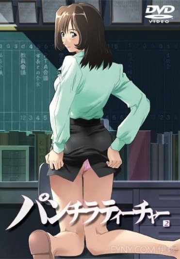 ンチラティーチャー 2