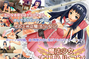 【雫組】魔法少女オリハルコン