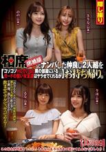 夢幻近親相姦！「看到媽媽走光我就勃起了，真抱歉！」-SW-661