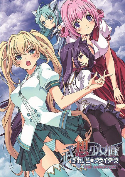 武想少女队ぶれいど☆ライー DMMオリナルクリアカー付！