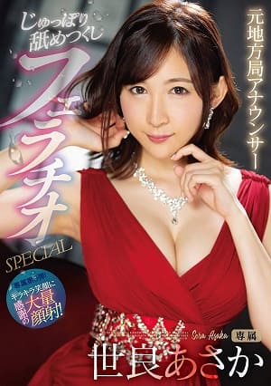 前地方台主播超痙攣顫抖高潮3次性愛Special-PRED-186