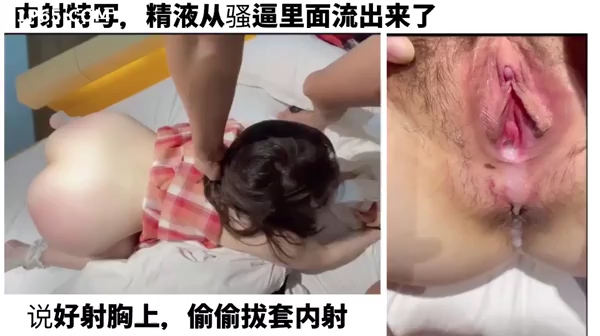 中途偷偷把套子拔了最后内射