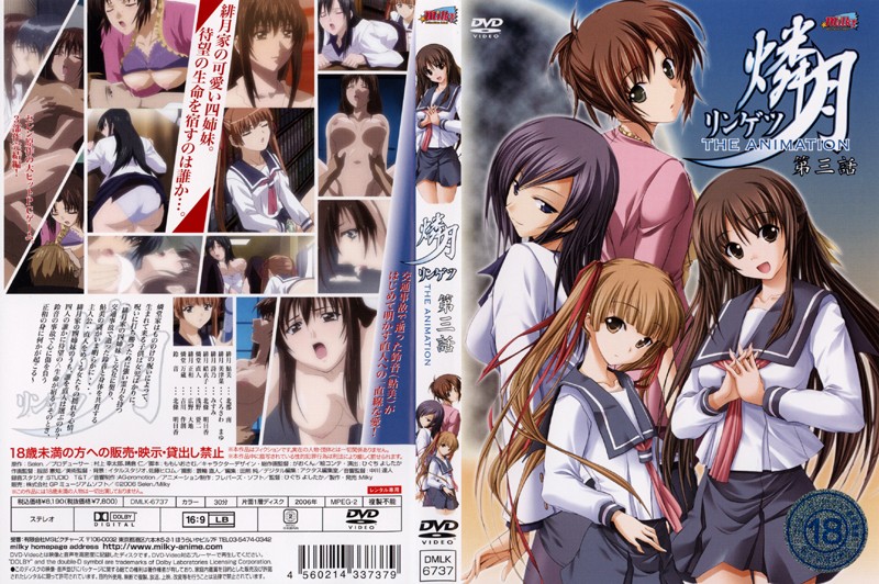 燐月-リンツ- THE ANIMATION 第3话！