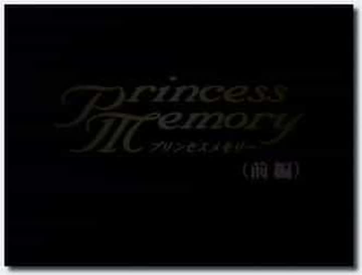 18禁アニメ 無修正 れもんは～と プリンセスメモリー Princess Memory 01 DVD 960x720 x264 AAC