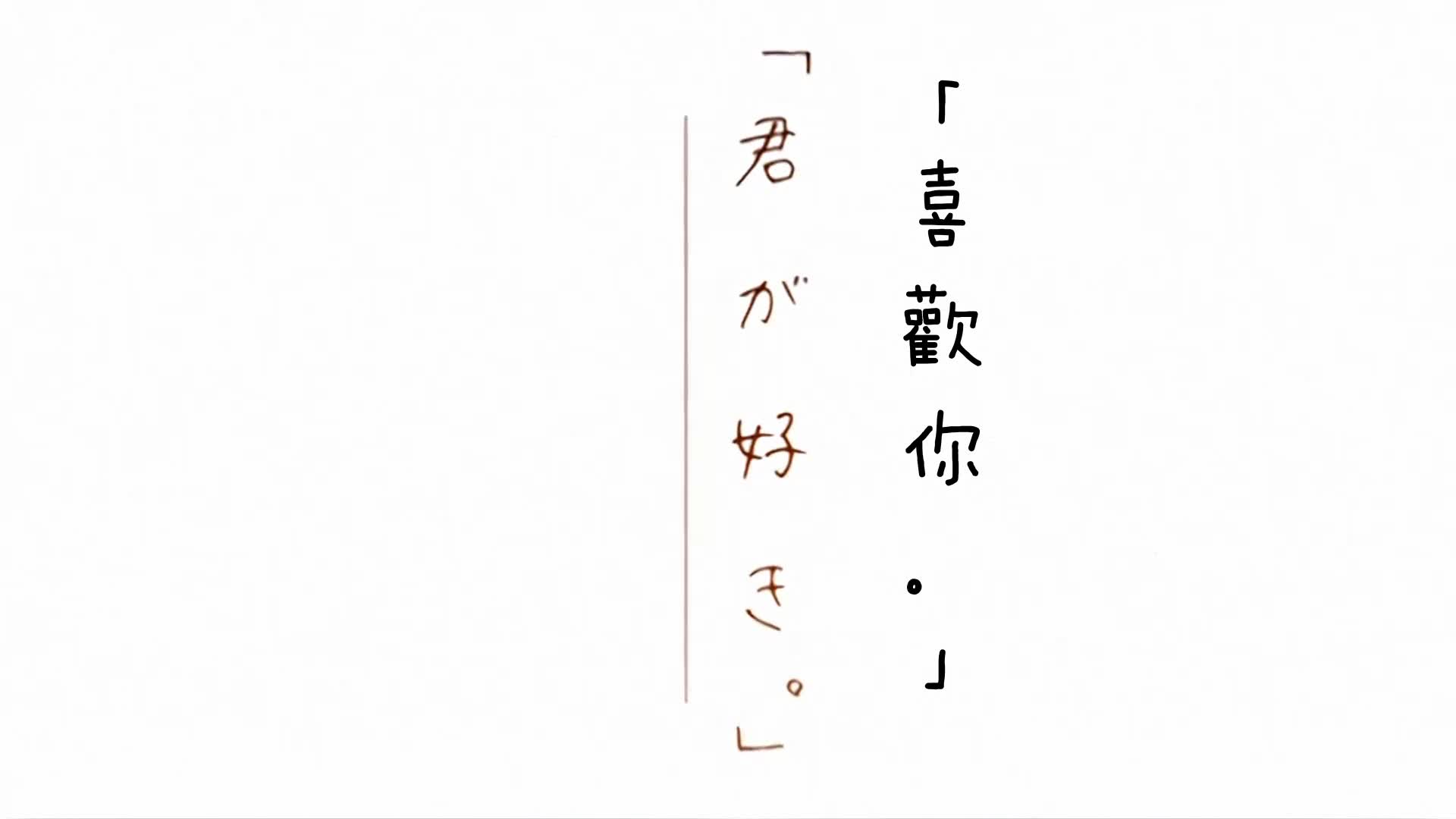 [ピンクパイナップル]君が好き。THE ANIMATION.cht