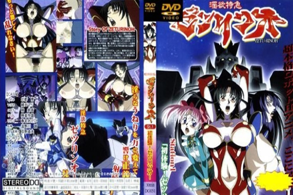 淫欲特急第一话DG051