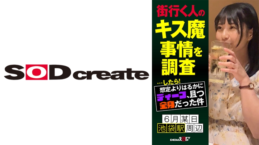 107HSDAM-002 街头素人接吻实录：深度探索远超预期！激吻蔓延全身的湿身诱惑特别篇