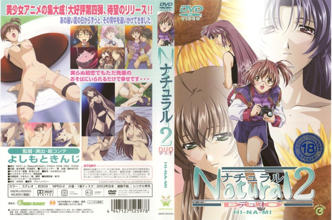 Natural 2 ユオ HI-NA-MI！