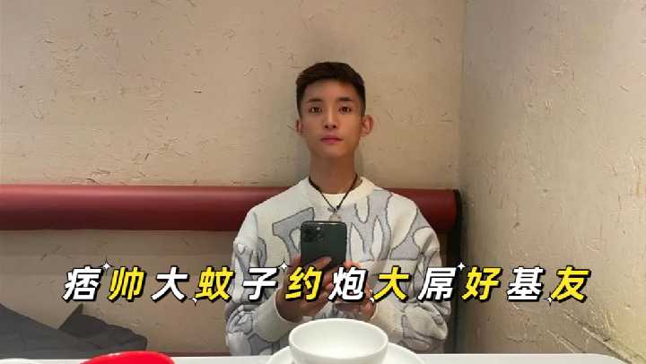 痞帅壮汉约炮巨根好基友 爆菊骑乘深喉内射三连发