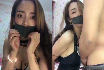 美美让铁链子捆了