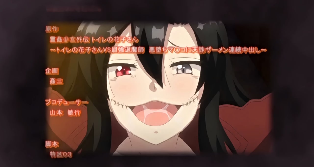 トイレの花子さんVS屈強退魔師_～悪堕ちマ○コに天誅ザーメン連続中出