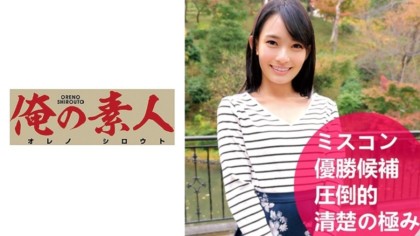 230OREC-512_こはる