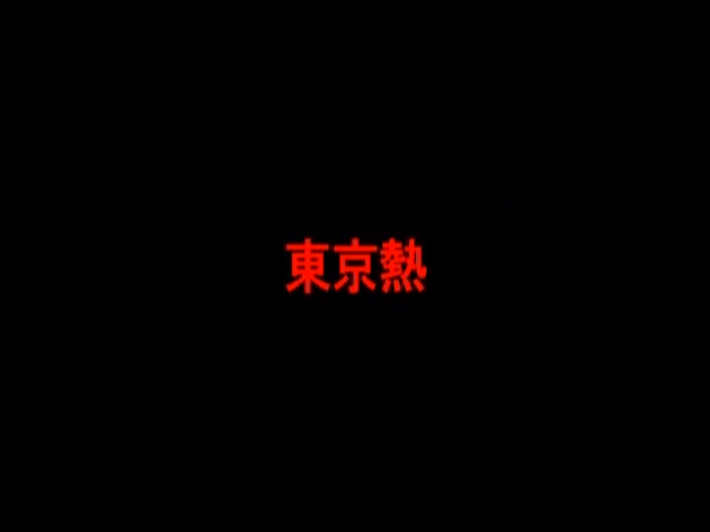 TokyoHot n0399 酒井真穗 生意氣ﾓﾃﾞﾙ輪姦汁濁天誅