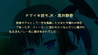 淫行教師4feat.エロ議員センセイ静歌＆初音～ナマイキ読モとお嬢様の邂逅