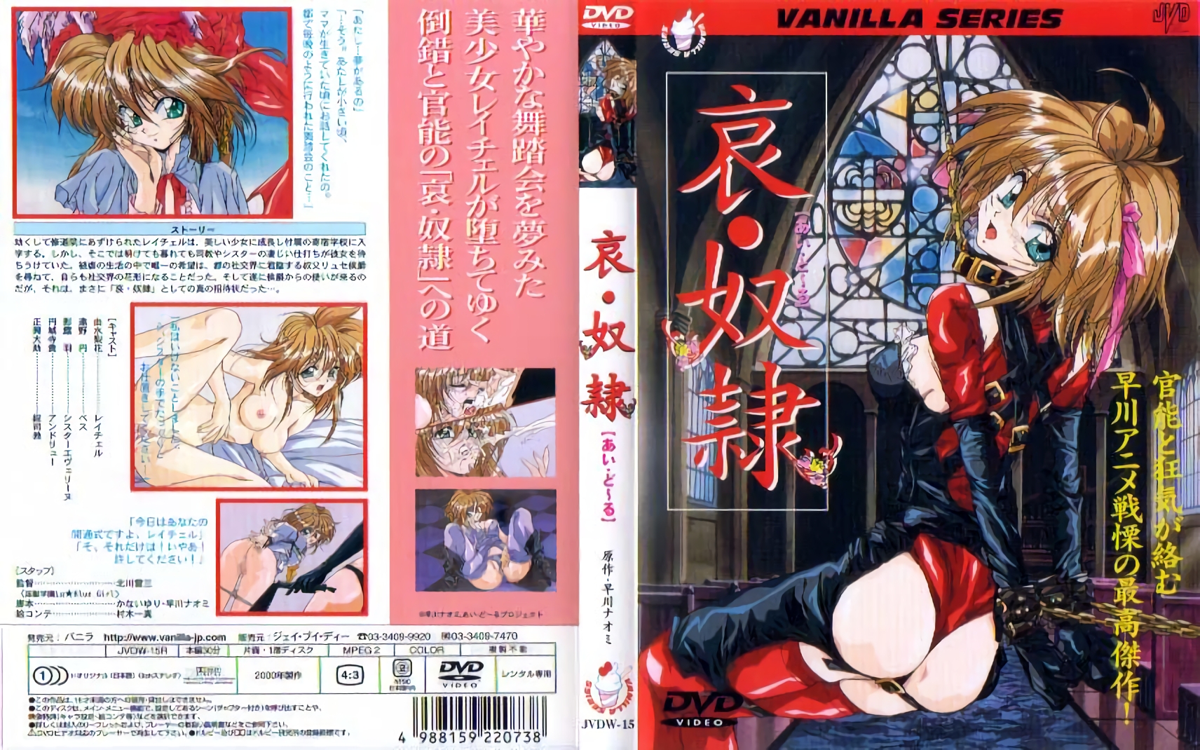 [ニラ] 哀・奴隷Ⅰ