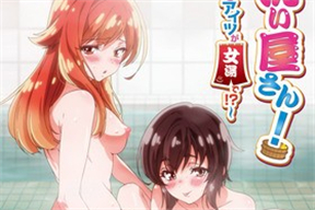 洗い屋さん! ~俺とアイツが女湯で!_~1