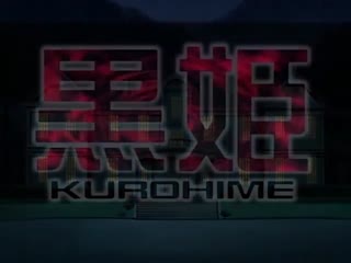 黒姫 -桎梏の館--Black Widow 2