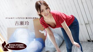 朝ゴミ出しする近所の遊び好きノーブラ奥さん 古瀬玲gqb